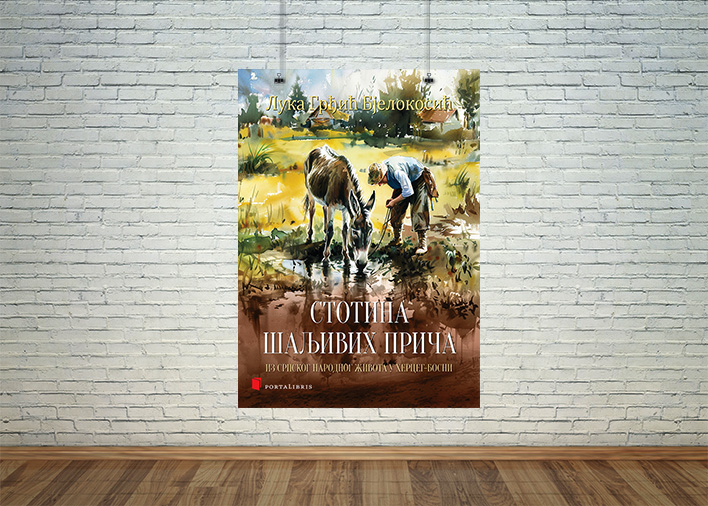 Сторина шаљивих прича