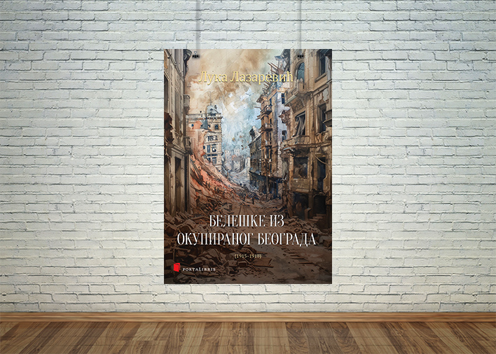 белешке из окупираног Београда