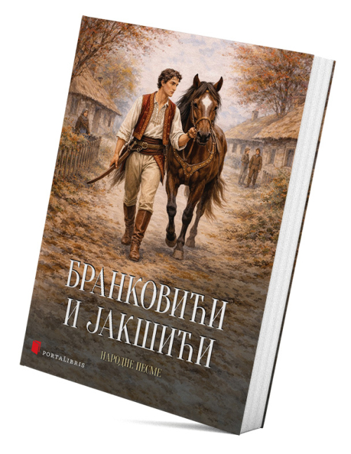 Бранковићи и Јакшићи – народне песме