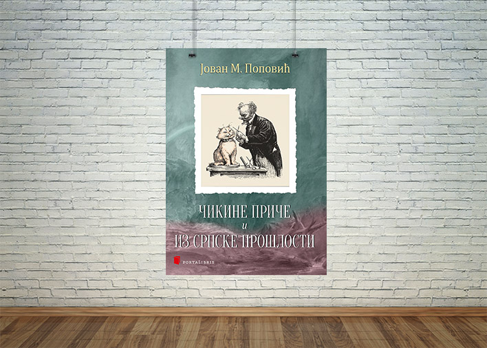 Чикине приче и Из српске прошлости