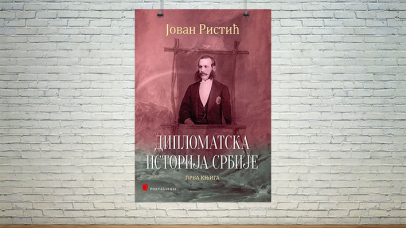 Дипломатска историја Србије