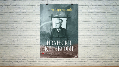 Ивањски кријесови