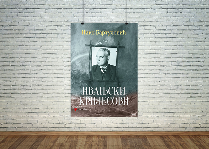 Ивањски кријесови