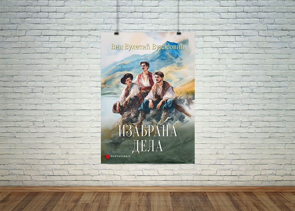 Изабрана дела Вида Вулетића Вукасовића