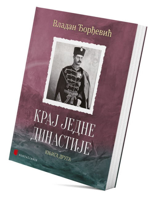Крај једне династије – књига друга