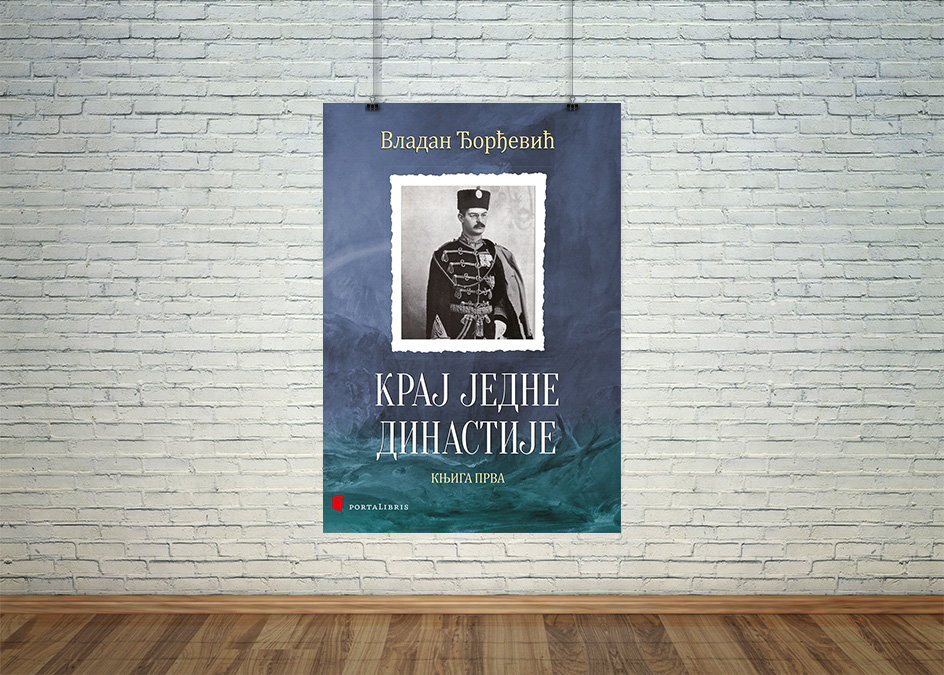 крај једне династије