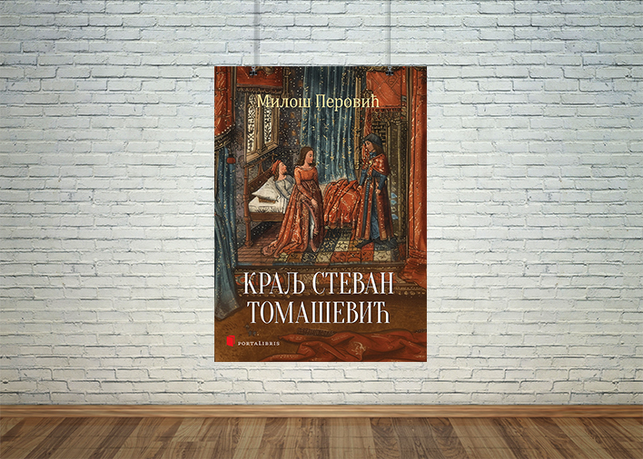 Краљ Стеван Томашевић