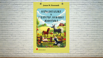 Народне бајке и У царству домаћих животиња
