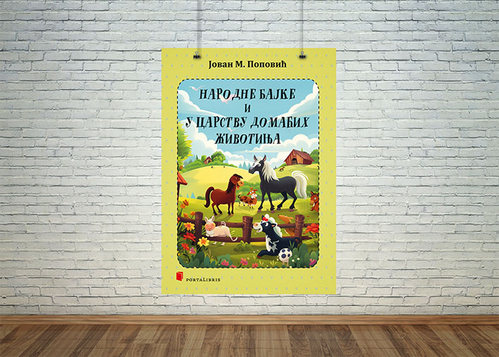 Народне бајке и У царству домаћих животиња