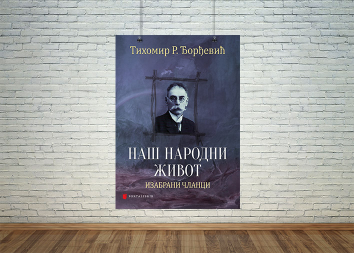 наш народни живот, изабрани чланци