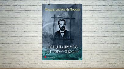 Поглед на драмску литературу о Косову