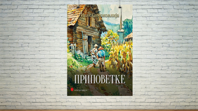 Pripovijetke Isaka Samokovlije