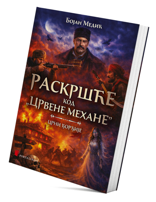 Раскршће код „Црвене механе” – Црни Ђорђије