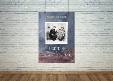 U tihe večeri i Predavanja za narod