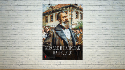 Здравље и напредак наше деце