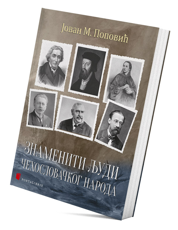 Знаменити људи чехословачког народа