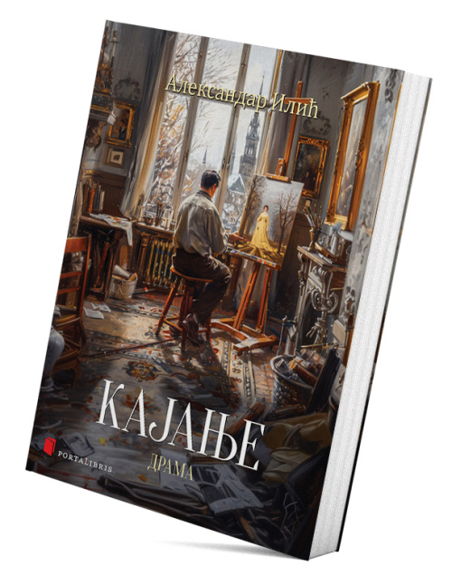 Kajanje – drama u tri čina s predigrom