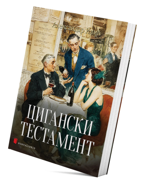 Ciganski testament