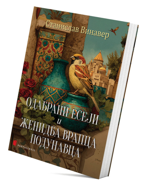 Одабрани есеји и Женидба Врапца Подунавца