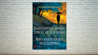 Пантологија