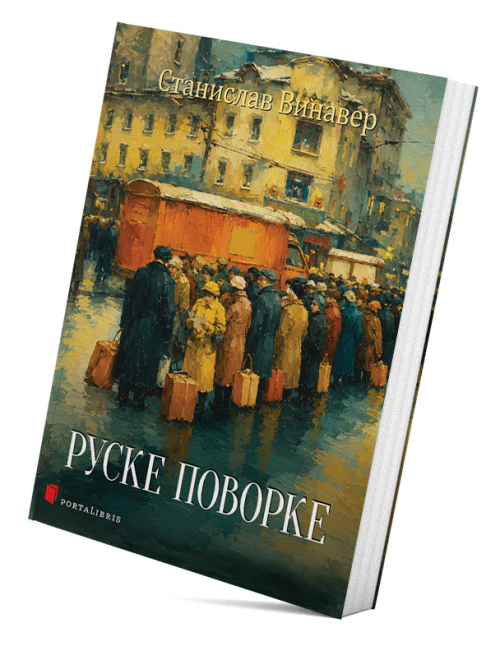 Руске поворке