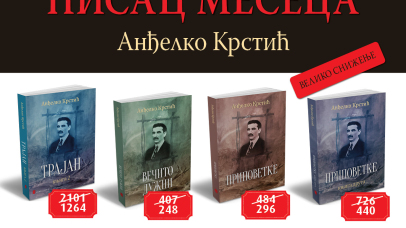 Pisac meseca Anđelko Krstić
