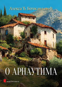 О Арнаутима