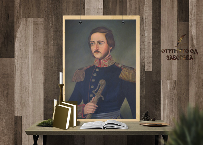 Ђорђе Стратимировић