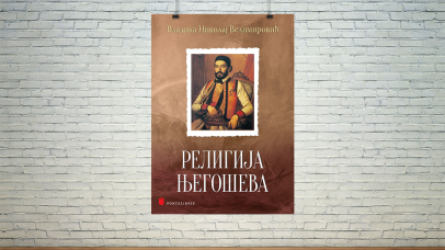 Религија Његошева