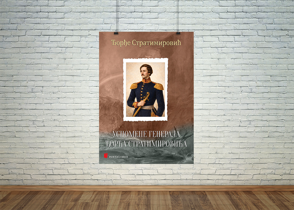 Успомене генерала Дорђа Стратимировића