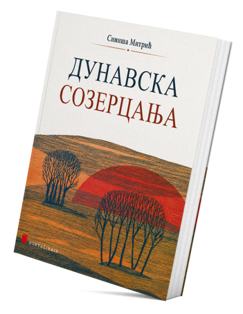 Дунавскa созерцања