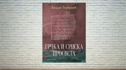 Grčka i srpska prosveta
