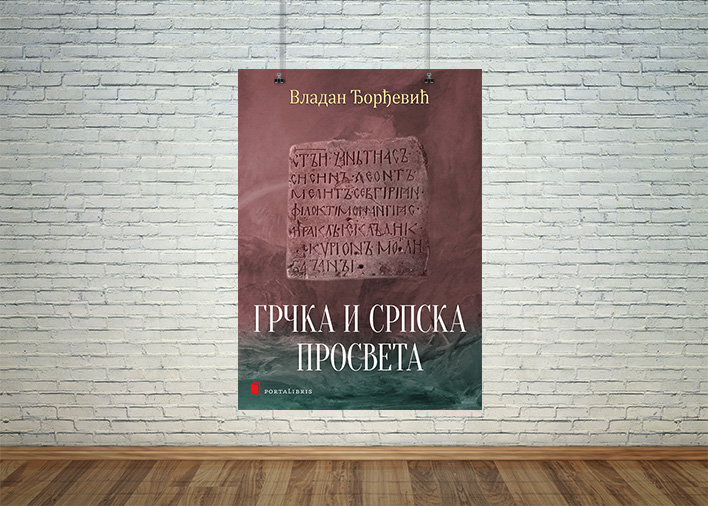 Grčka i srpska prosveta
