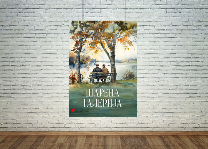 Šarena galerija Bešević