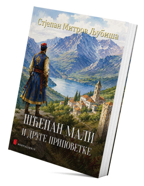 Šćepan Mali i druge pripovetke