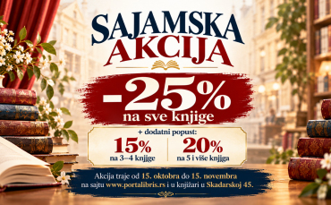 Сајамска акција