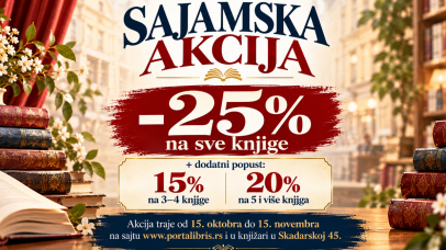 Сајамска акција