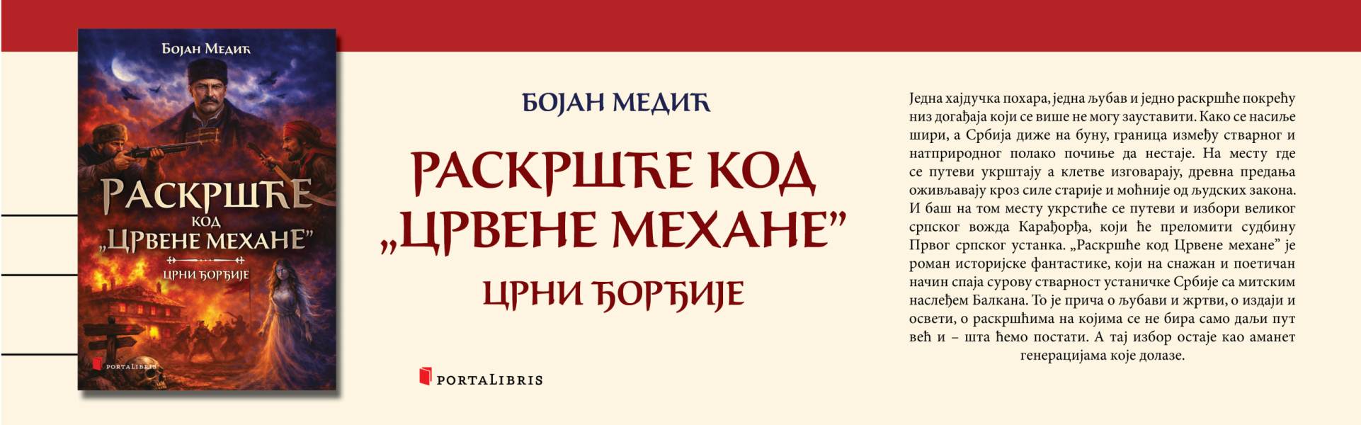 Раскршће код „Црвене механе”: Црни Ђорђије 